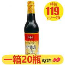 乡泉酸性调味液420ml*20瓶装整箱山西风味2.5度陈醋凉拌商用食醋
