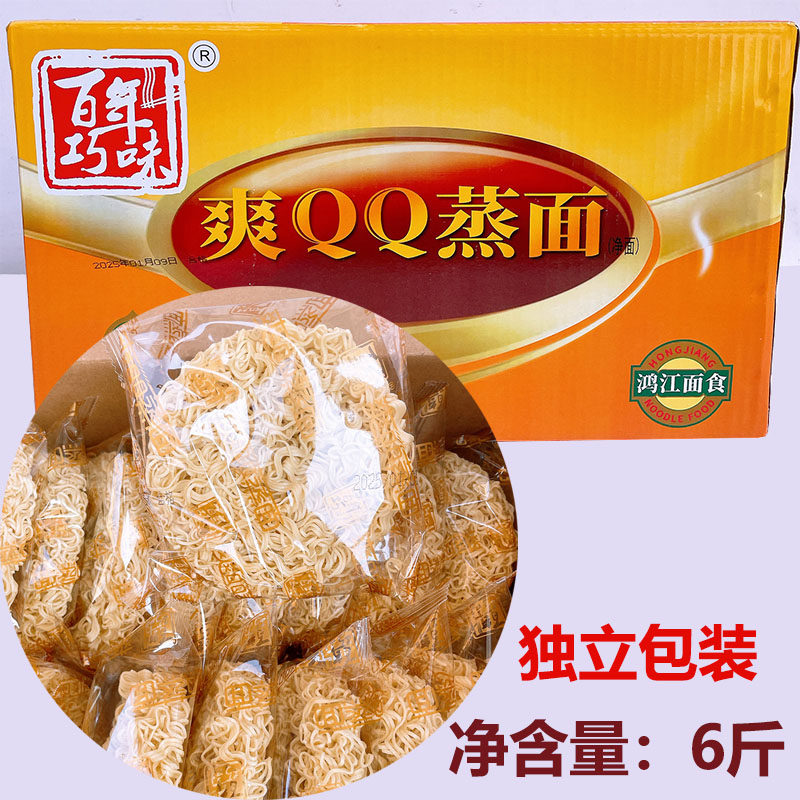 百年巧味爽QQ蒸面3kg荞麦淮山手工云吞面非油炸独立装鸿江面食