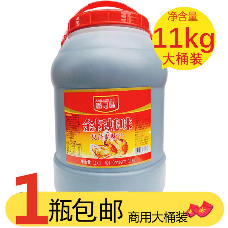 番寻味金标蚝油11kg商用大桶装炒菜烧烤蘸料拌面火锅专用耗油餐饮