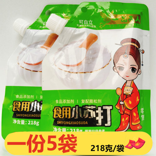 一品夫人食用小苏打218g*5袋食品添加剂做蛋糕面包饼干包子烘焙