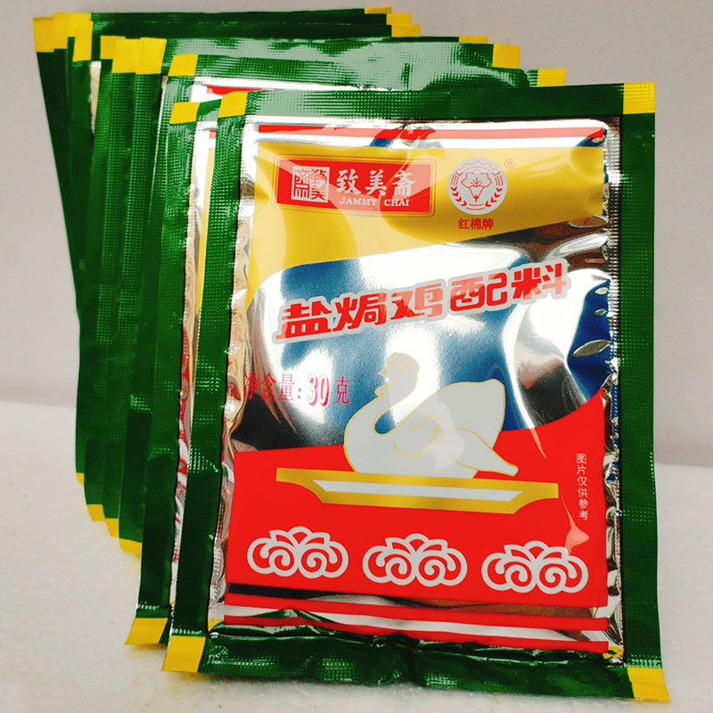致美斋红棉牌盐焗鸡配料30g*10袋盐焗鸡粉广东客家盐焗鸡香料家用