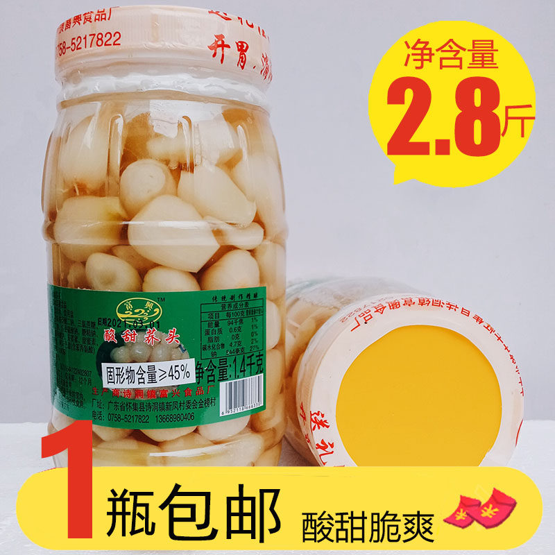 3kg新鲜腌制藠头下饭泡菜糖醋腌荞头水晶乔头叫头