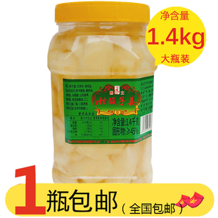 爵士甜酸子姜1.4kg鲜泡嫩姜佛山高明产酸甜可口小吃餐饮用子姜片
