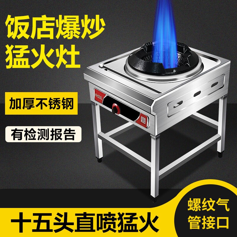 猛火灶商用单灶液化气饭店专用煤煤熄火保护炉头气灶猛火炉快速炉
