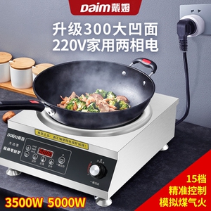 戴姆商用电磁炉5000W大功率爆炒