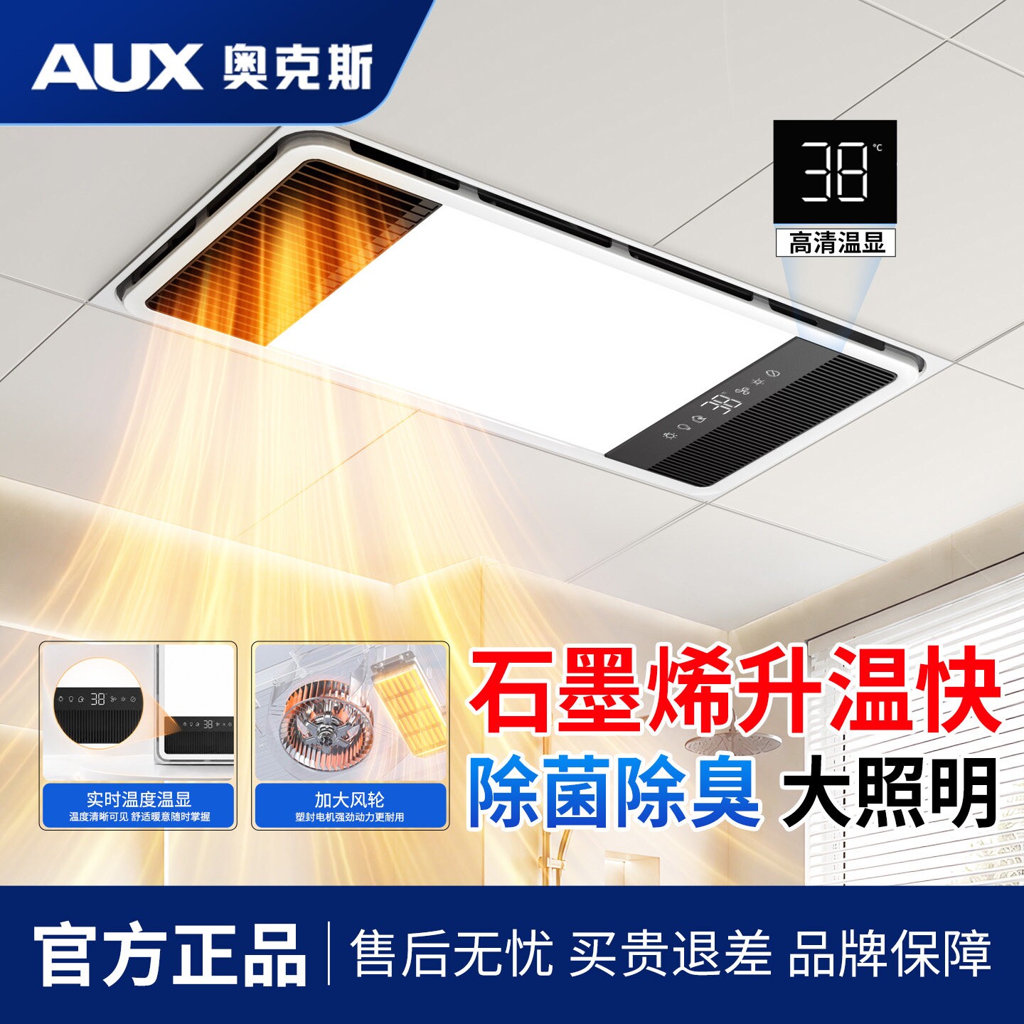 奥克斯浴霸AI恒温集成吊顶风暖卫