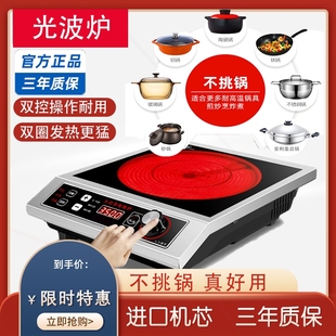 新款 电陶炉光波炉不挑锅保温商用家用率砂锅煲汤台式 3500W大功