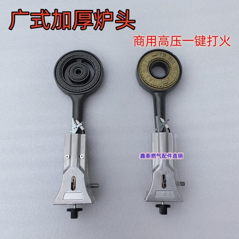 广式加厚商用燃气灶煤气灶单灶饭