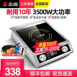 志高商用电磁炉3500W平面大功率灶家用电炒灶工业饭店5000W凹面