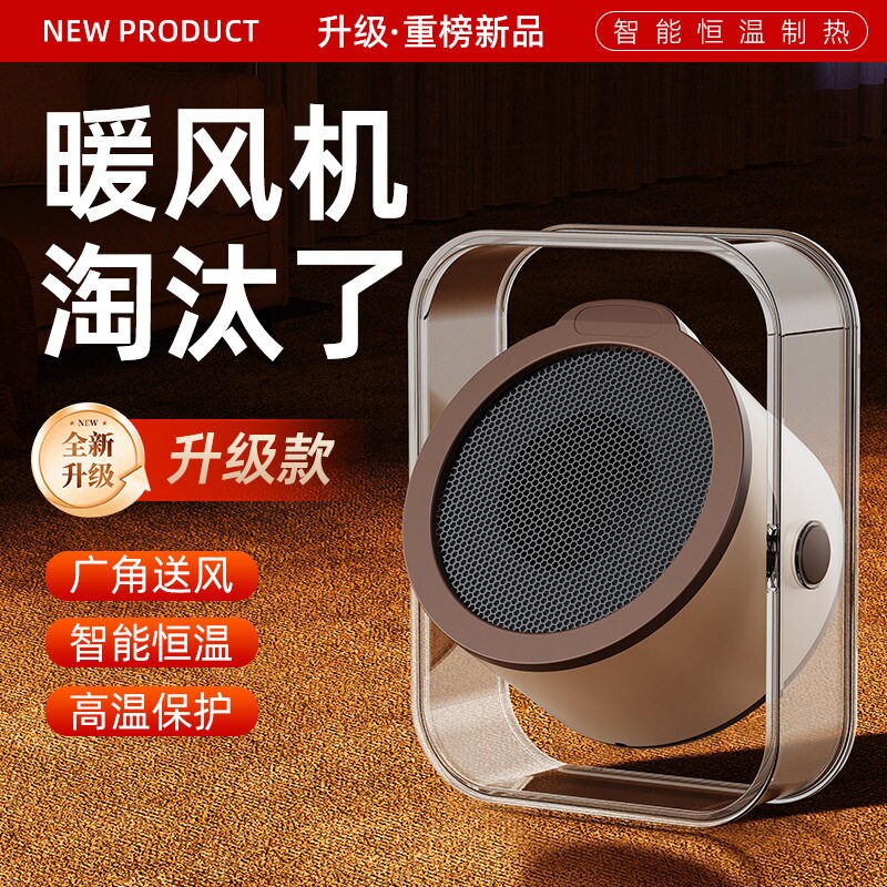 新款暖风机家用便携取暖器桌面小舍节能暖风扇型电暖器办公学生宿
