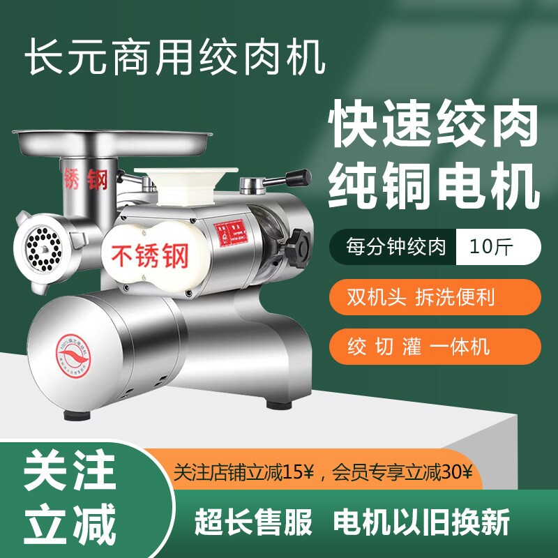 台式绞肉机商用大功率多功能不锈