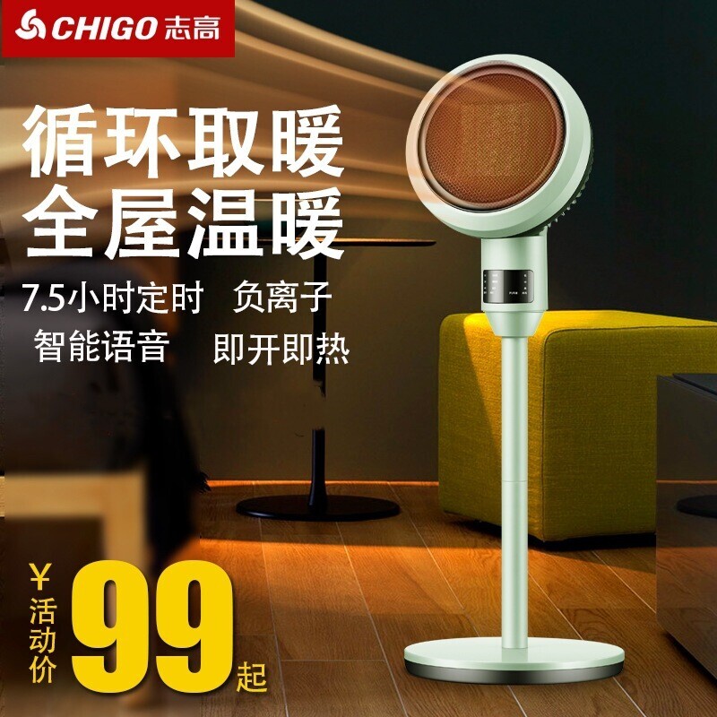 志高循环取暖器家用暖风机烤火炉