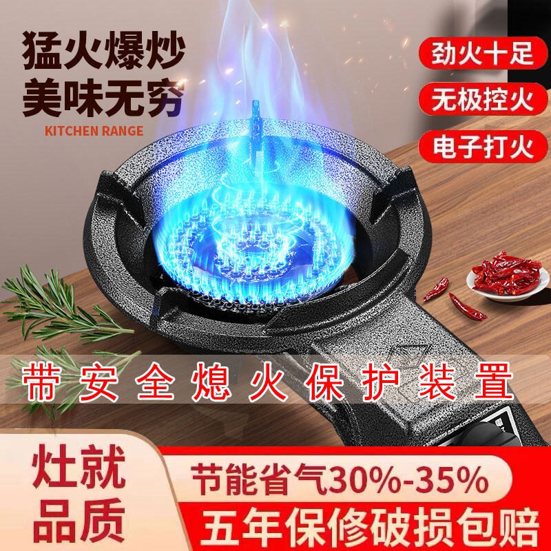 家用煤气灶熄火保护单灶液化气灶