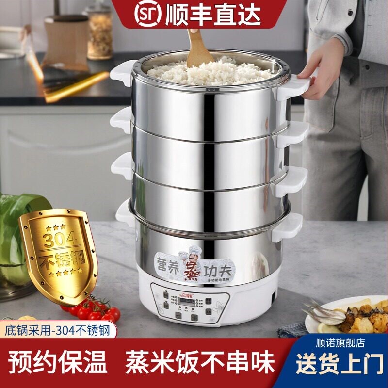 304不锈钢无孔蒸米饭智能家用电保温自动断电多功能蒸锅预约定时
