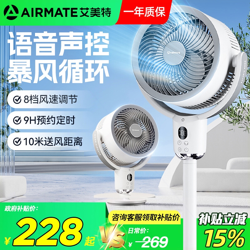 艾美特空气循环扇家用电风扇球形负离子净化省电落地扇节能静音