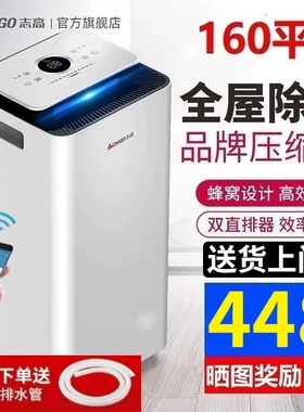 志高除湿机家用吸湿器室内轻音大用功率工业抽湿机地下室回南天商