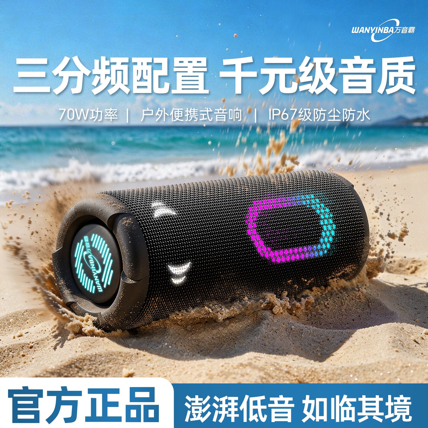 万音霸M10蓝牙音箱超重低音炮大