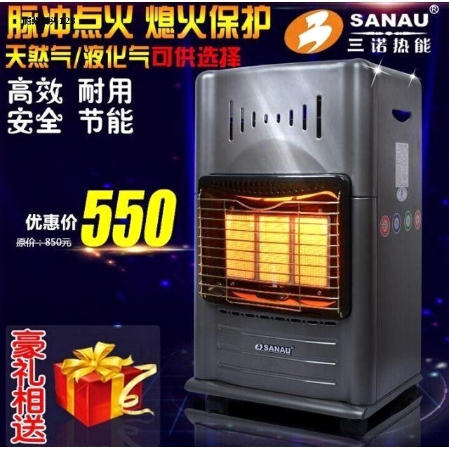 三诺新款天然气燃气取暖器家用台办公室静音暖火炉高效节能油汀式