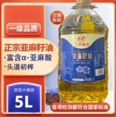 二大利丰一级亚麻籽油5L冷榨营养健康