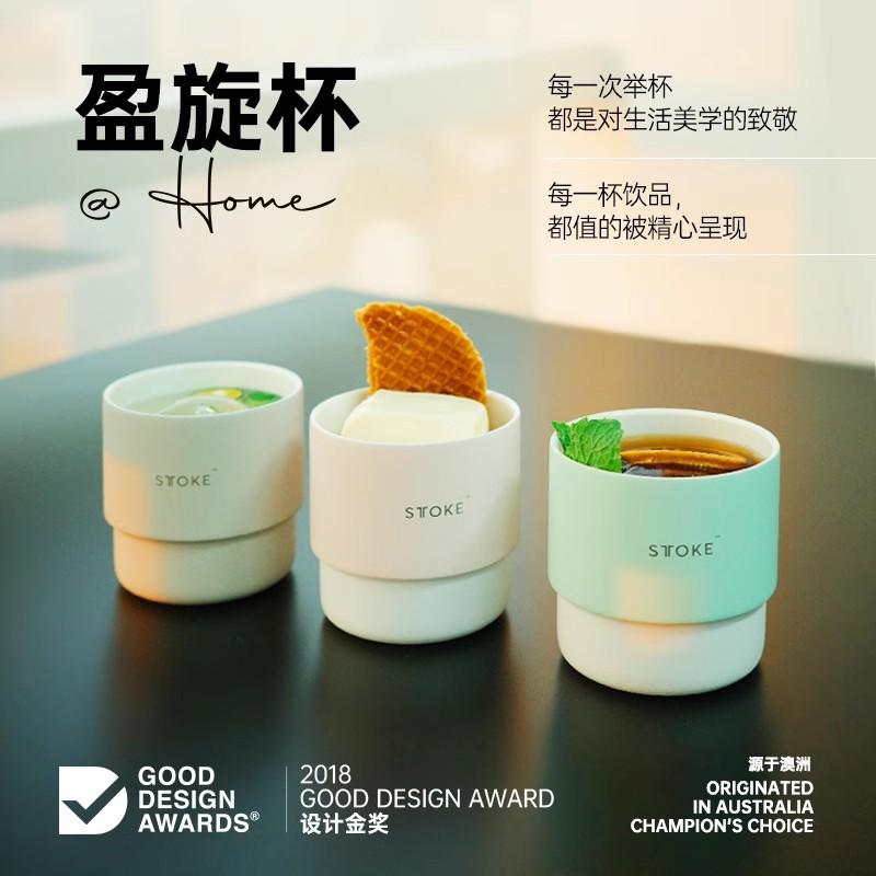 慕咖STTOKE盈旋陶瓷保温咖啡杯