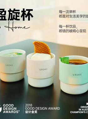 慕咖STTOKE 新款陶瓷内胆盈旋杯保温咖啡杯分享杯酒杯咖啡出品杯