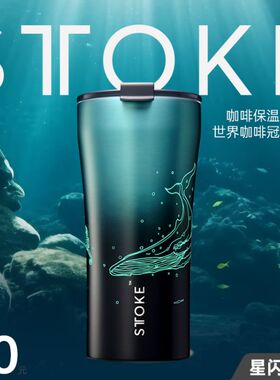 慕咖STTOKE咖啡杯新款夜光海洋系列陶瓷覆层内胆不锈钢保温随行杯