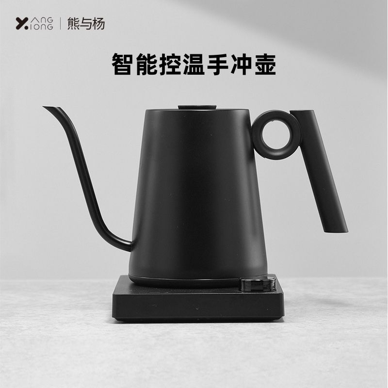 熊与杨 手冲咖啡壶 家用智能控温壶 不锈钢细口嘴电热烧水泡茶壶