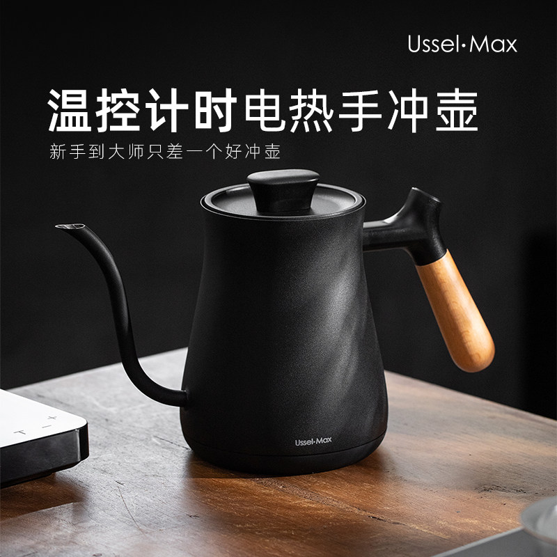 Ussel&middot;Max智能温控计时咖啡壶电热水壶恒温细口壶家用长嘴烧水壶