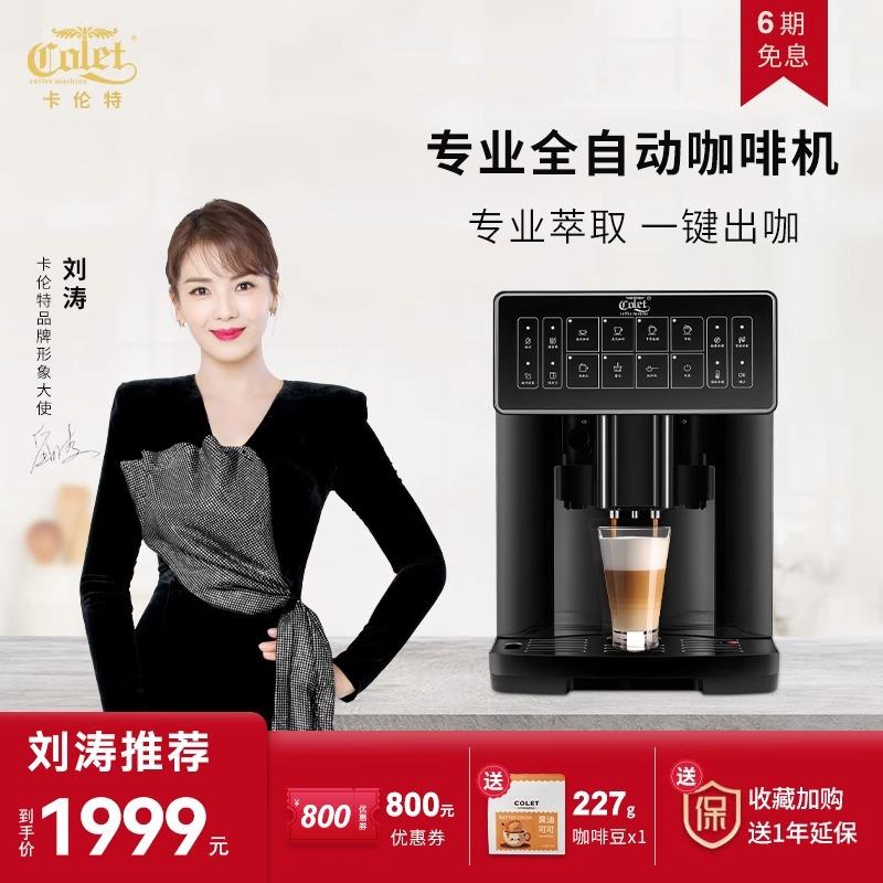 卡伦特小型家用咖啡机全自动意式