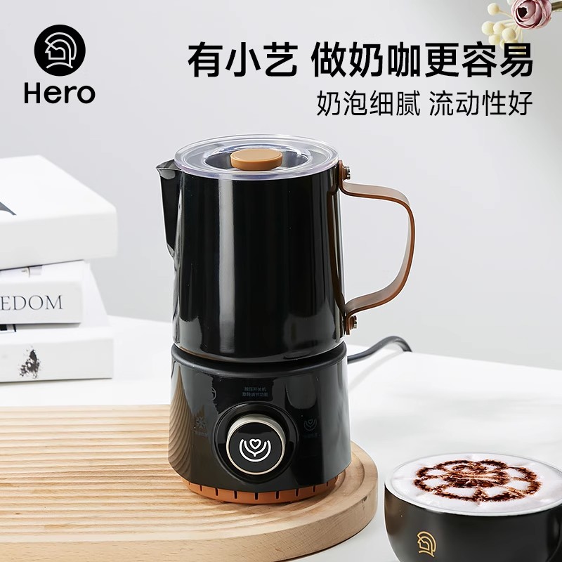 Hero小艺家用全自动电动奶泡机