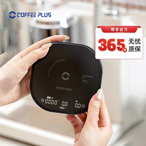 coffeeplus意式手冲咖啡电子秤