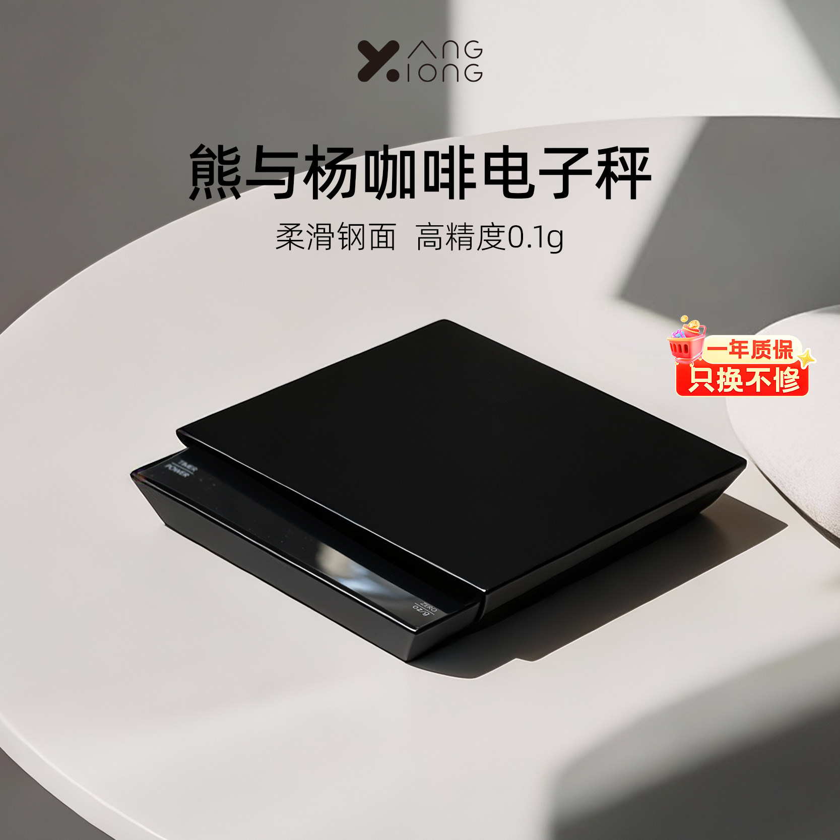 熊与杨手冲咖啡电子秤烘焙精准0.1克食品厨房专用称计时计量秤