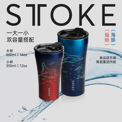 慕咖STTOKE咖啡杯随行杯情侣对杯
