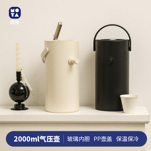MOYA摩雅家用气压壶保温壶玻璃内胆茶水壶按压出水现代简约带茶漏