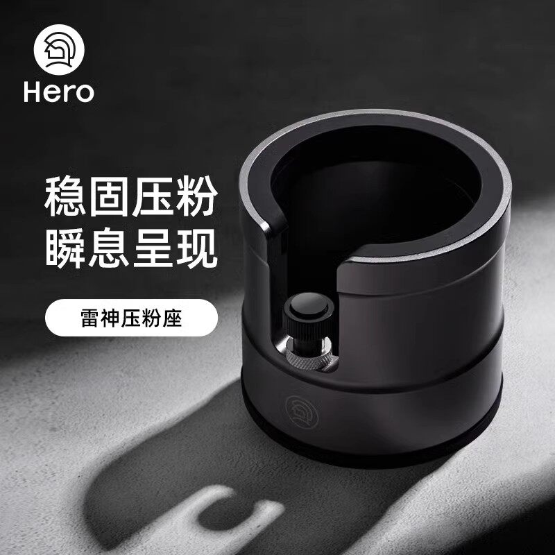 Hero雷神58mm咖啡压粉座无底手柄支架配件手柄置物架咖啡器具收纳