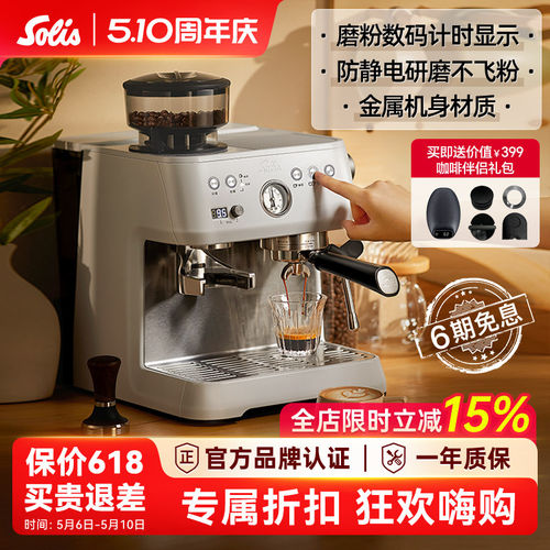 Solis/索利斯意式咖啡机半自动