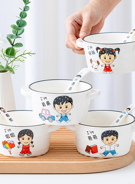 新款双耳陶瓷碗4.75英寸家用儿童单人吃饭碗早餐韩式带盖勺耐高温