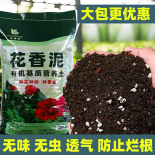 50斤通用型营养土种菜养花蔬菜水果专用羊粪土花土阳台种菜土花泥