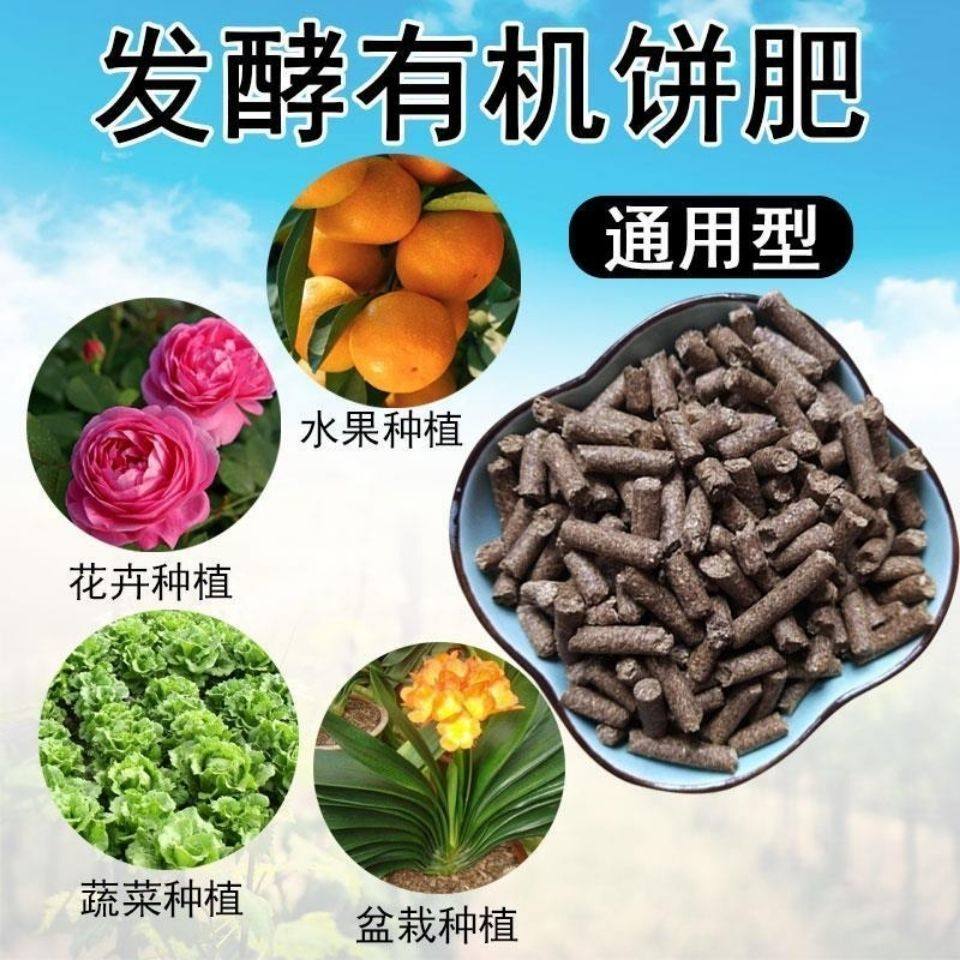 豆饼肥发酵家用盆栽通用花肥有机肥菜籽饼花卉绿植腐熟芝麻饼肥料,鲜花速递/花卉仿真/绿植园艺,介质/营养土,淘宝优惠券,粉丝福利购,淘宝优惠卷