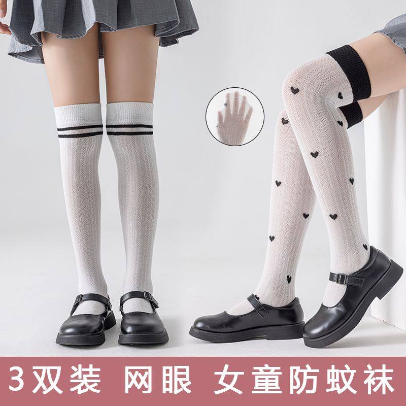 女童袜子春夏薄款防蚊网眼高筒长筒袜白色腿袜儿童过膝长袜3-12岁,童装/婴儿装/亲子装,儿童袜子(0-16岁),淘宝优惠券,粉丝福利购,淘宝优惠卷