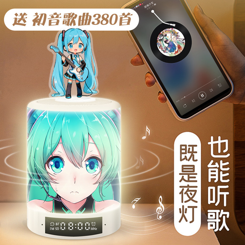 初音未来音乐二次元动漫周边创意浪漫充电蓝牙音响小夜灯生日礼物