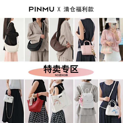 超值福利女包亏本清仓