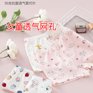 【帝乐嘉】女童透气孔平角内裤四角莫代尔凉爽印花学生内裤儿童
