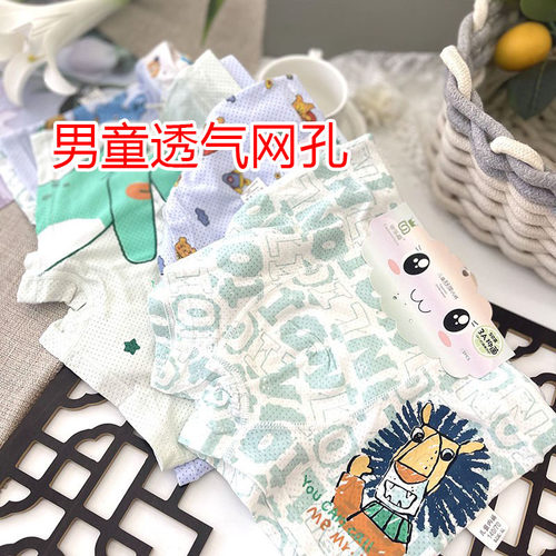 帝乐嘉儿童平角印花透气孔内裤