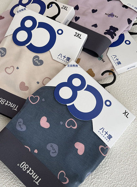 八十度新款【莫代尔】男士平角卡盒无痕80度抗菌9488内裤9487