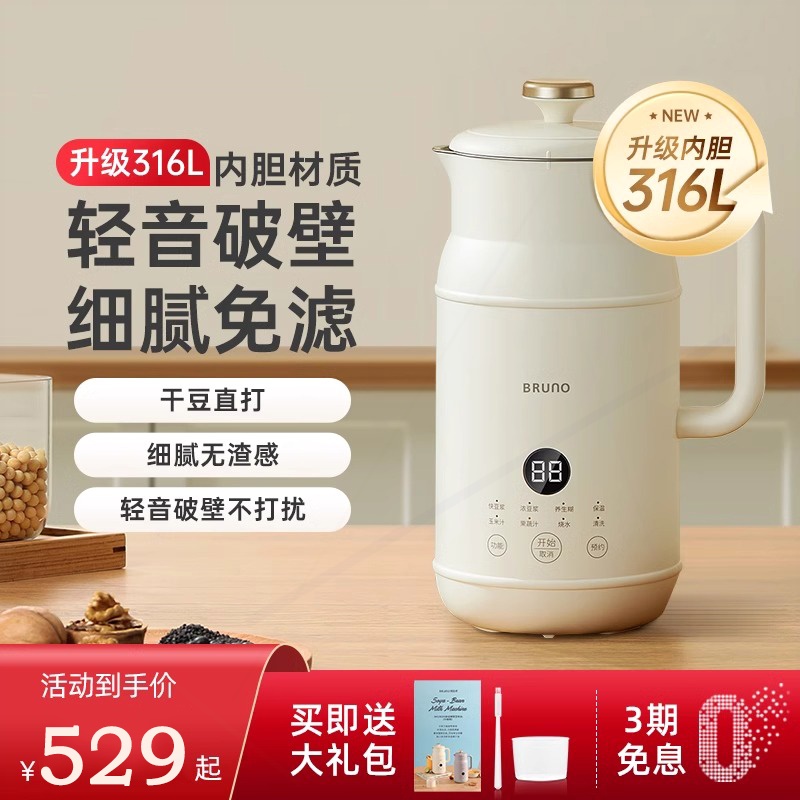 日本zsvip家用豆浆机全自动迷你能破壁机静音小型免过滤无渣多功