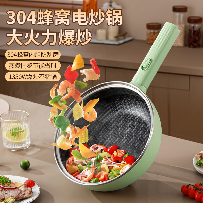 预约304食品级不粘锅蜂窝多功能