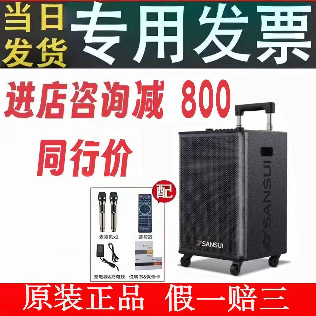 Sansui/山水E08E10E12E15广场