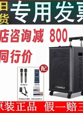 Sansui/山水E08 E10 E12 E15广场拉杆蓝牙音箱舞音响户外k歌移动