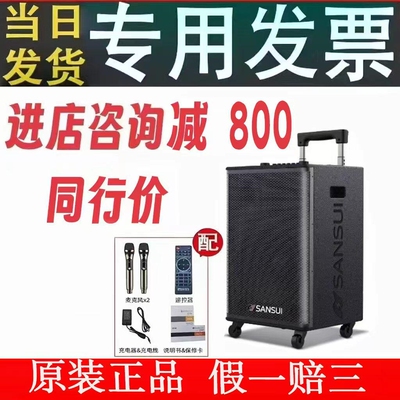 Sansui/山水E08E10E12E15广场